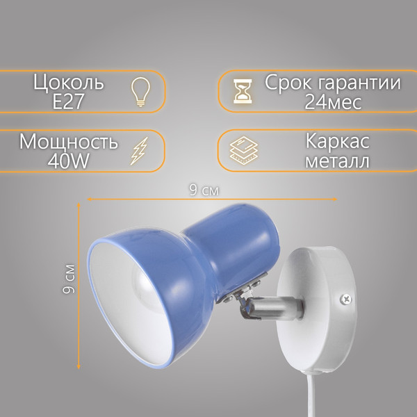 Изображение товара Бра BayerLux Севантос 9468722 (синий)