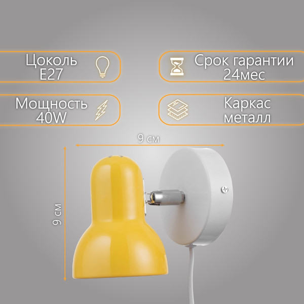 Изображение товара Бра BayerLux Севантос 9468723 (желтый)