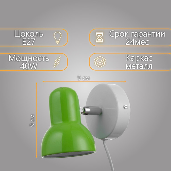 Изображение товара Бра BayerLux Севантос 9468724 (зеленый)