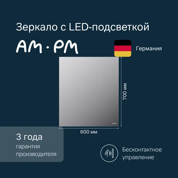 Изображение товара Зеркало AM.PM X-Joy M85MOX10601S