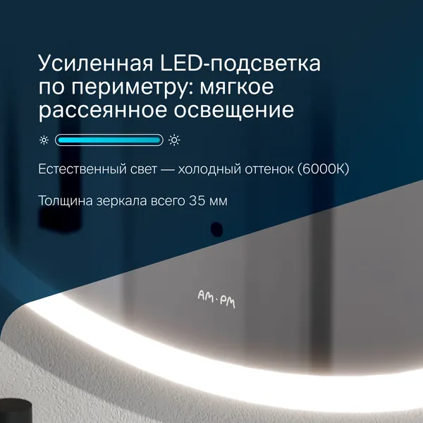 Изображение товара Зеркало AM.PM Func M8FMOX0601WGS