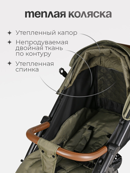 Изображение товара Детская прогулочная коляска Tomix Stella / HP-777 (темно-оливковый)