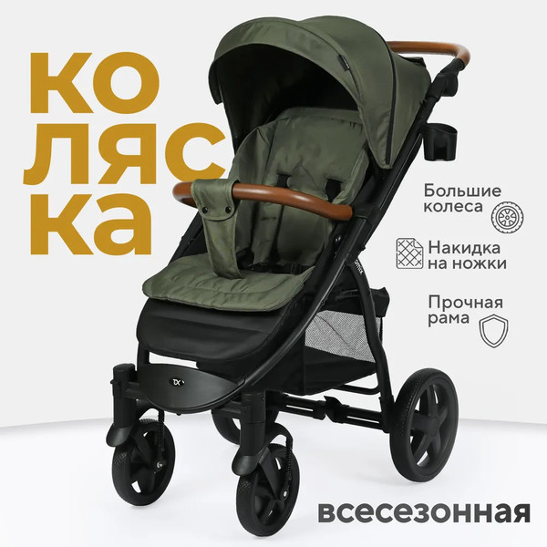 Изображение товара Детская прогулочная коляска Tomix Stella / HP-777 (темно-оливковый)