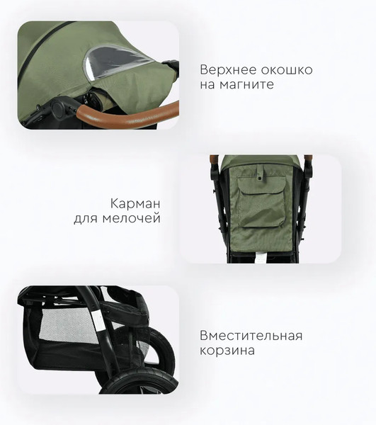 Изображение товара Детская прогулочная коляска Tomix Stella / HP-777 (темно-оливковый)