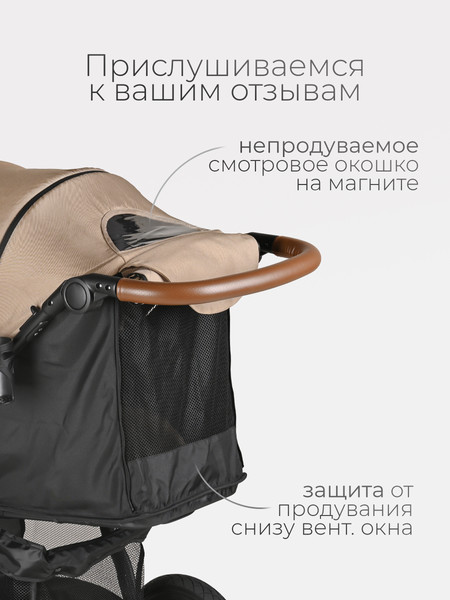 Изображение товара Детская прогулочная коляска Tomix Stella / HP-777 (песчано-коричневый)