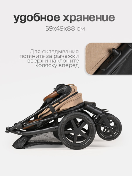 Изображение товара Детская прогулочная коляска Tomix Stella / HP-777 (песчано-коричневый)