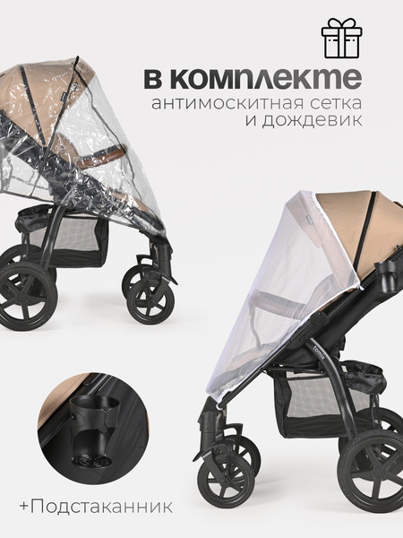 Изображение товара Детская прогулочная коляска Tomix Stella / HP-777 (песчано-коричневый)