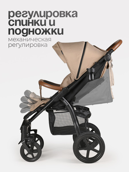 Изображение товара Детская прогулочная коляска Tomix Stella / HP-777 (песчано-коричневый)
