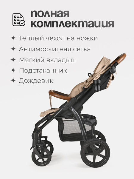 Изображение товара Детская прогулочная коляска Tomix Stella / HP-777 (песчано-коричневый)