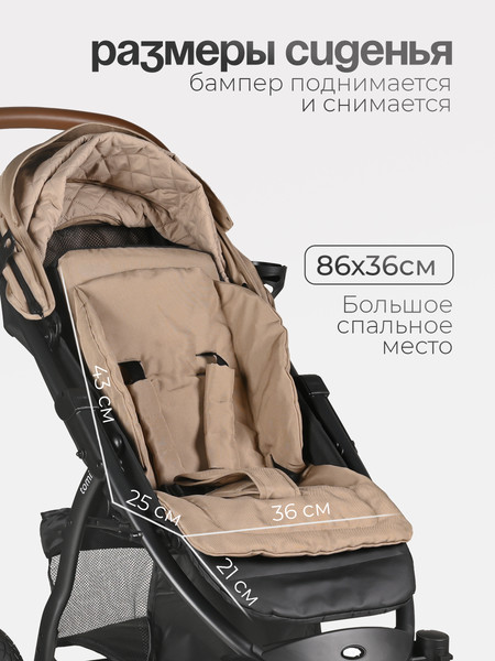 Изображение товара Детская прогулочная коляска Tomix Stella / HP-777 (песчано-коричневый)