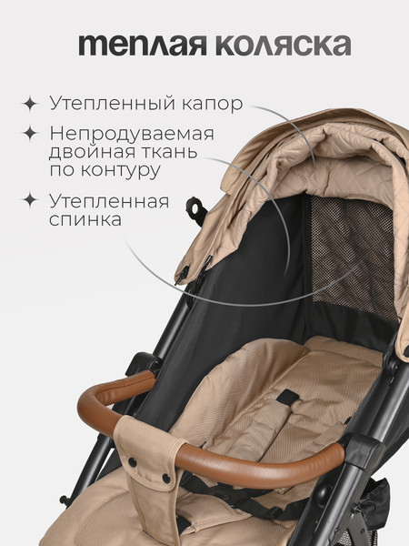 Изображение товара Детская прогулочная коляска Tomix Stella / HP-777 (песчано-коричневый)