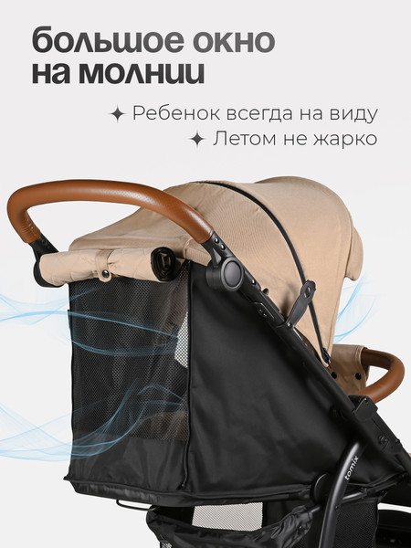 Изображение товара Детская прогулочная коляска Tomix Stella / HP-777 (песчано-коричневый)