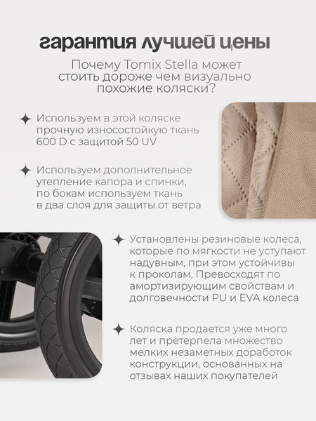 Изображение товара Детская прогулочная коляска Tomix Stella / HP-777 (песчано-коричневый)