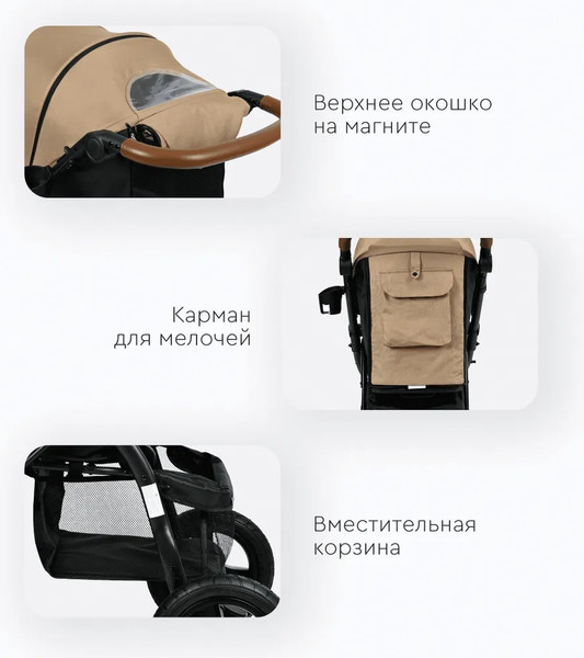 Изображение товара Детская прогулочная коляска Tomix Stella / HP-777 (песчано-коричневый)