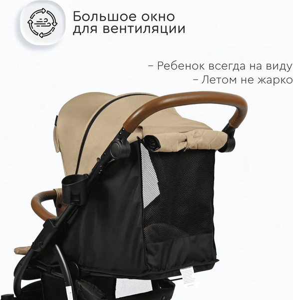 Изображение товара Детская прогулочная коляска Tomix Stella / HP-777 (песчано-коричневый)