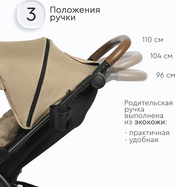 Изображение товара Детская прогулочная коляска Tomix Stella / HP-777 (песчано-коричневый)