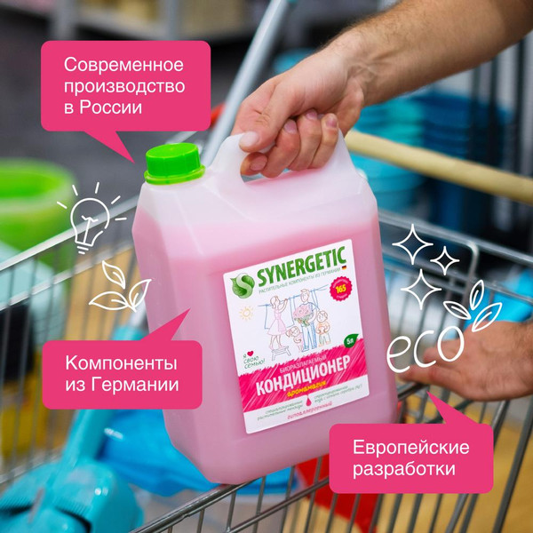 Изображение товара Набор средств для стирки Synergetic Гель для стирки+Кондиционер для белья Аромамагия (2x5л)