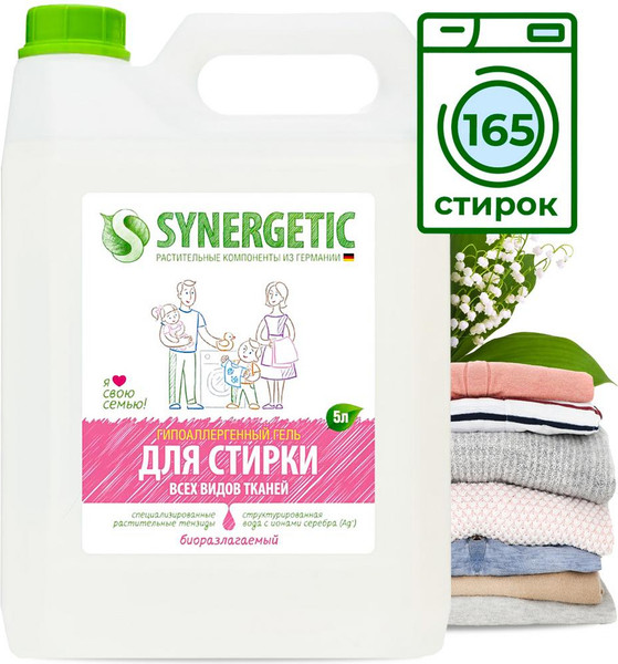 Изображение товара Набор средств для стирки Synergetic Гель для стирки+Кондиционер для белья Аромамагия (2x5л)
