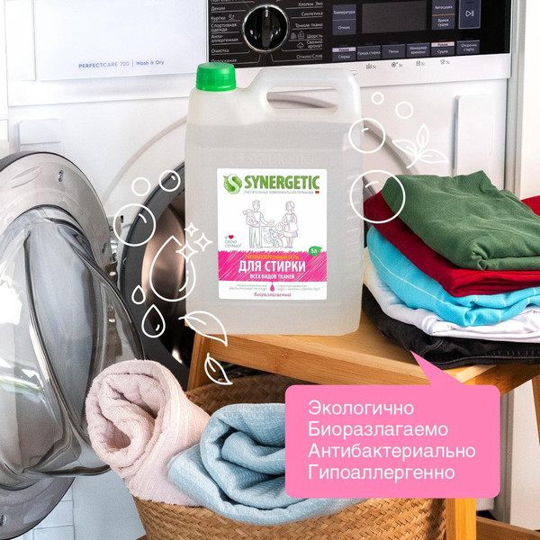 Изображение товара Набор средств для стирки Synergetic Гель для стирки+Кондиционер для белья Аромамагия (2x5л)