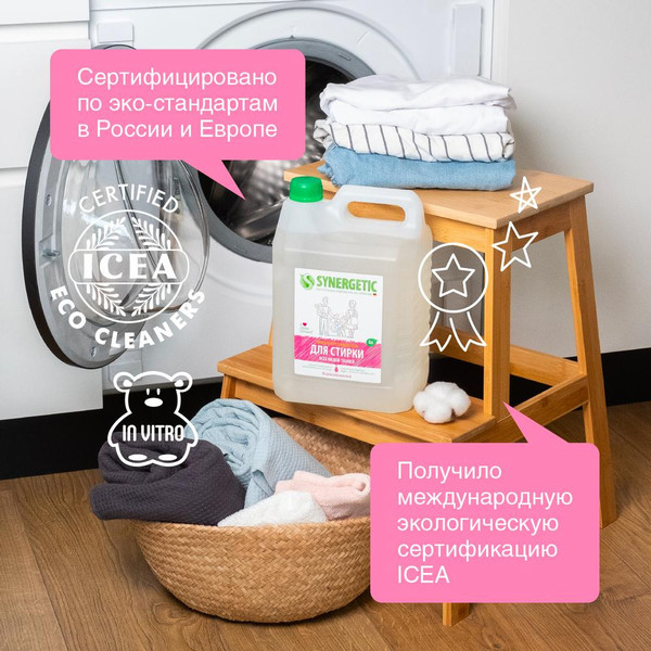 Изображение товара Набор средств для стирки Synergetic Гель для стирки+Кондиционер для белья Аромамагия (2x5л)