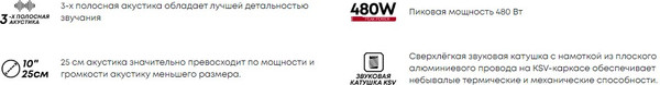 Изображение товара Коаксиальная АС ACV PB-2503G