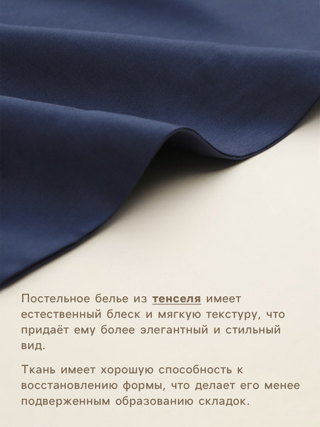 Изображение товара Пододеяльник Sima-Land Home Tencel 200x220 / 10285361 (синий)