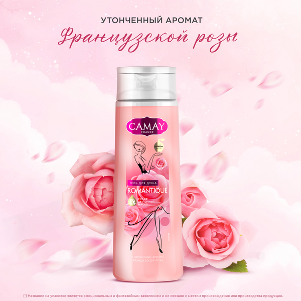 Изображение товара Набор косметики для тела Camay Цветочная лагуна Гель д/д+Дез шарик Rexona+Крем д/рук Барх ручки (250мл+50мл+80мл)