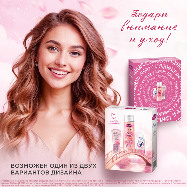 Изображение товара Набор косметики для тела Camay Цветочная лагуна Гель д/д+Дез шарик Rexona+Крем д/рук Барх ручки (250мл+50мл+80мл)