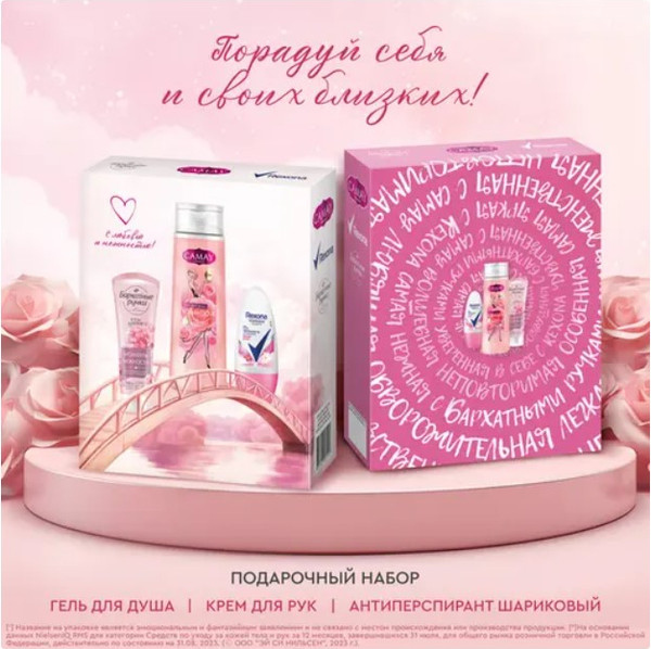 Изображение товара Набор косметики для тела Camay Цветочная лагуна Гель д/д+Дез шарик Rexona+Крем д/рук Барх ручки (250мл+50мл+80мл)