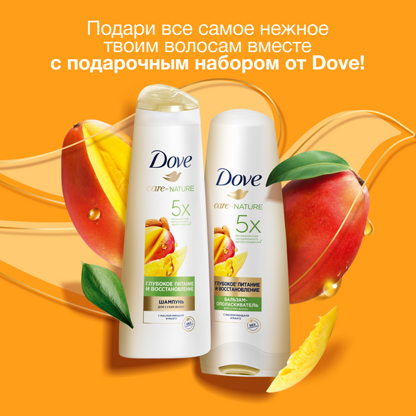 Изображение товара Набор косметики для волос Dove Глубокое питание и восстановление Шампунь 250мл+Бальзам 200мл