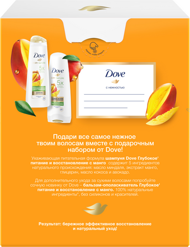 Изображение товара Набор косметики для волос Dove Глубокое питание и восстановление Шампунь 250мл+Бальзам 200мл