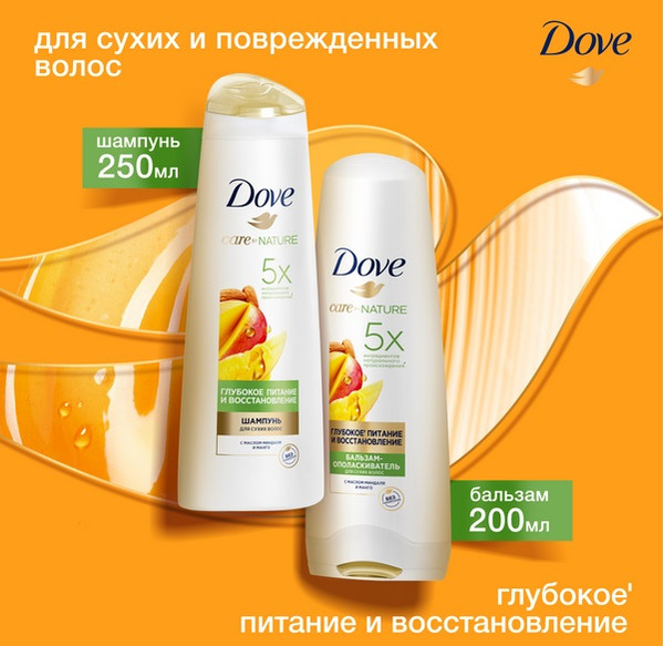 Изображение товара Набор косметики для волос Dove Глубокое питание и восстановление Шампунь 250мл+Бальзам 200мл