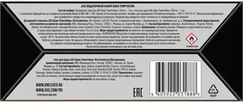 Изображение товара Набор косметики для тела Axe Dark Temptation 2024 Дезодорант-спрей 150мл+Гель для душа 250мл