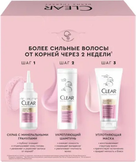 Изображение товара Набор косметики для волос Clear Derma Therapy Шампунь 200мл+Маска 200мл+Скраб 150мл