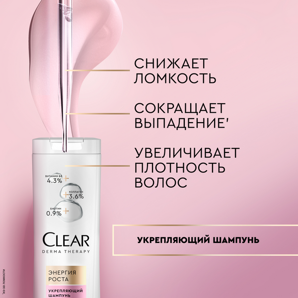 Изображение товара Набор косметики для волос Clear Derma Therapy Шампунь 200мл+Маска 200мл+Скраб 150мл