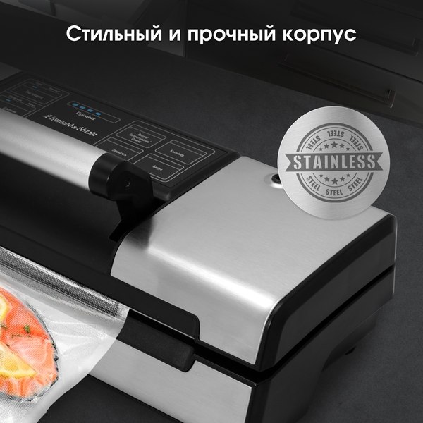 Изображение товара Вакуумный упаковщик Zigmund & Shtain VS-509