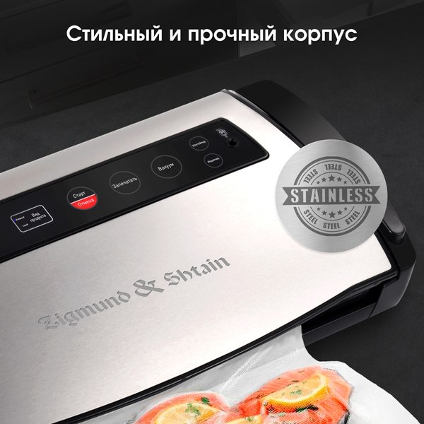 Изображение товара Вакуумный упаковщик Zigmund & Shtain VS-510