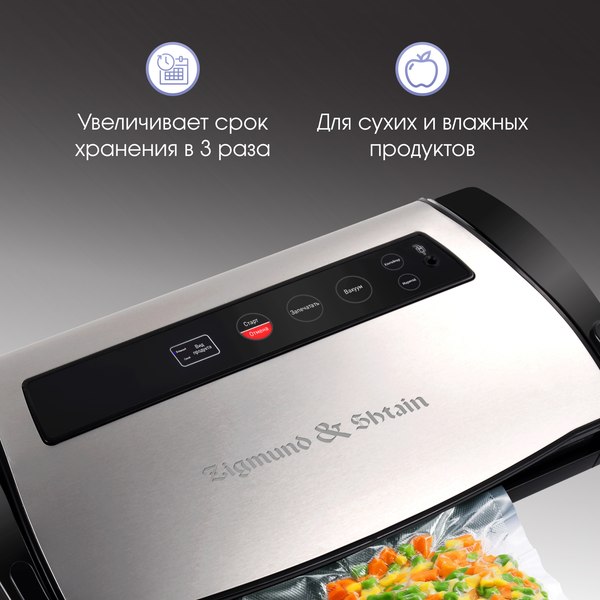 Изображение товара Вакуумный упаковщик Zigmund & Shtain VS-510