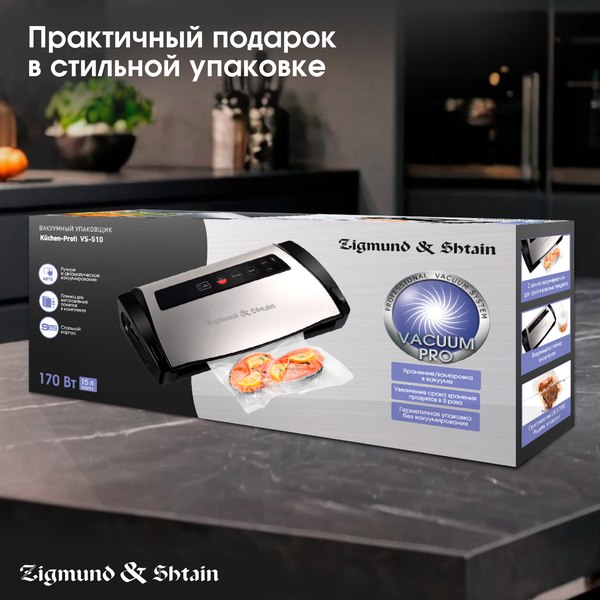 Изображение товара Вакуумный упаковщик Zigmund & Shtain VS-510