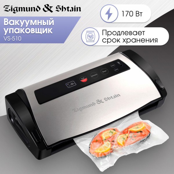 Изображение товара Вакуумный упаковщик Zigmund & Shtain VS-510