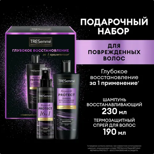 Изображение товара Набор косметики для волос Tresemme Repair & Protect Шампунь 230мл+Спрей 190мл
