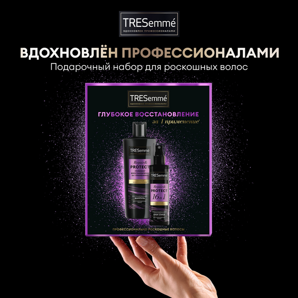 Изображение товара Набор косметики для волос Tresemme Repair & Protect Шампунь 230мл+Спрей 190мл