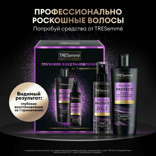 Изображение товара Набор косметики для волос Tresemme Repair & Protect Шампунь 230мл+Спрей 190мл