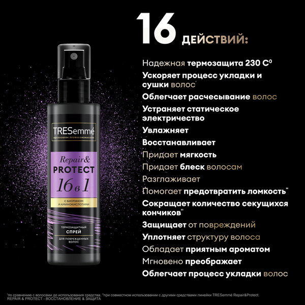Изображение товара Набор косметики для волос Tresemme Repair & Protect Шампунь 230мл+Спрей 190мл