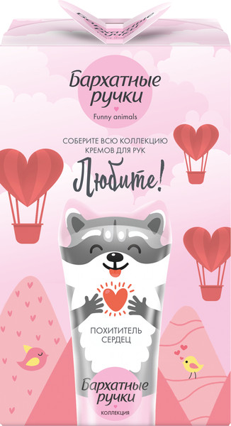 Изображение товара Набор косметики для тела Бархатные ручки Funny Animals 2024 Крем для рук (3x45мл)