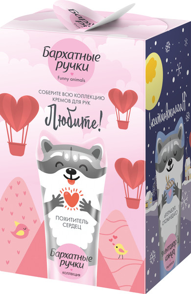 Изображение товара Набор косметики для тела Бархатные ручки Funny Animals 2024 Крем для рук (3x45мл)