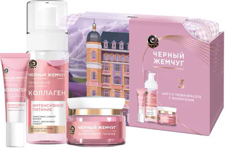 Изображение товара Набор косметики для лица Черный жемчуг Коллаген Пенка для умывания+Крем для лица+Крем для век (150мл+46мл+17мл)
