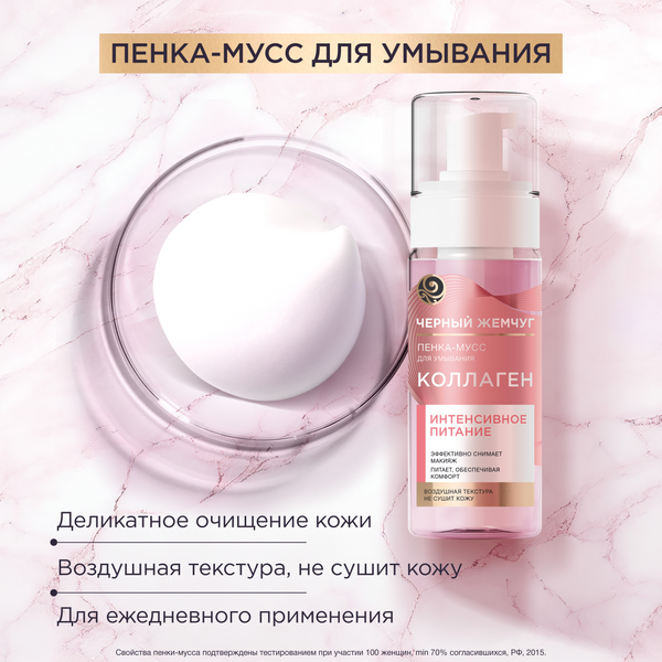 Изображение товара Набор косметики для лица Черный жемчуг Коллаген Пенка для умывания+Крем для лица+Крем для век (150мл+46мл+17мл)