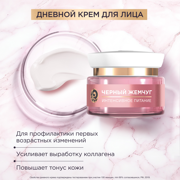 Изображение товара Набор косметики для лица Черный жемчуг Коллаген Пенка для умывания+Крем для лица+Крем для век (150мл+46мл+17мл)