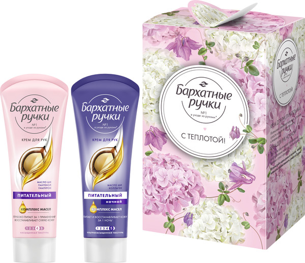Изображение товара Набор косметики для тела Бархатные ручки С теплотой для тебя 2024 Крем для рук (2x80мл)
